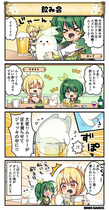 Dmm Games フラワーナイトガール ナズナ Flower Staff さんの漫画 170作目 ツイコミ 仮