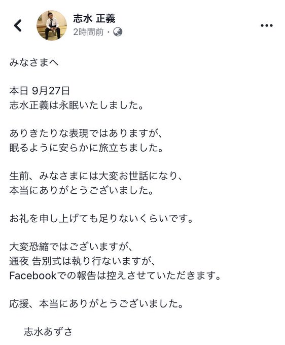訃報 志水正義さん死去 俳優 60歳 相棒 シリーズ 大木刑事役など まとめダネ 訃報 志水正義さん死去 俳優 60歳 相棒 シリーズ 大木刑事役など まとめダネ