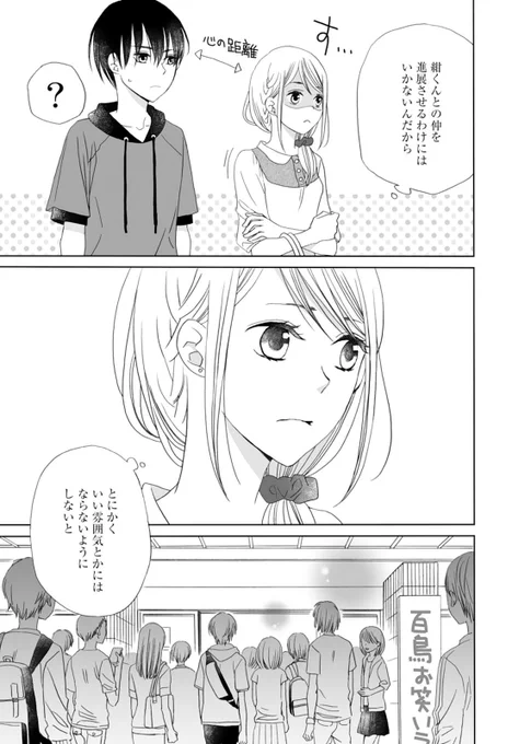 【新作配信】サイコメトリー年の差ラブストーリー『キミの妄想がつらい』第③巻9月28日(金)0時より配信です。紺くんとデート(?)をすることになってしまった橙子さん。心も身体も距離を縮めないように心に誓うのだけれど……?
https://t.co/IT8k6nKmSu
#NINO #ズレット #キミの妄想がつらい 