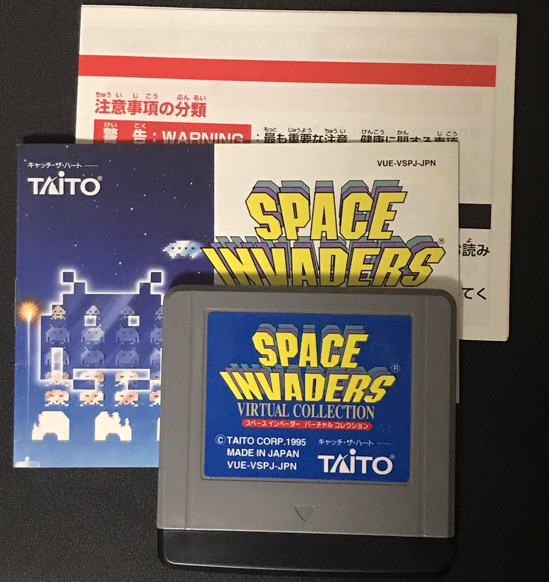 Cheesemeister On Twitter It S Here The Super Rare Space Invaders Virtual Collection For Virtualboy Just One More Rare Japanese Game To Go 7 Left Overall Https T Co Bvz8xtva1a