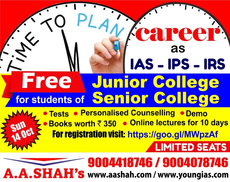 A_A_SHAHS_IAS's tweet photo. #UPSC #Civilservices #IASPreparation #IAScoaching #IASpreparationPlatform #IASjunior #IASoptinalSubject  #Civilservicesmains #Civilservices2019 #prelims2019 #civilserviceexamination #indianadministrativeservice #indianpoliceservice #upsccoaching #upscmentoring #mumbai https://t.co/BuMIwSLFW2