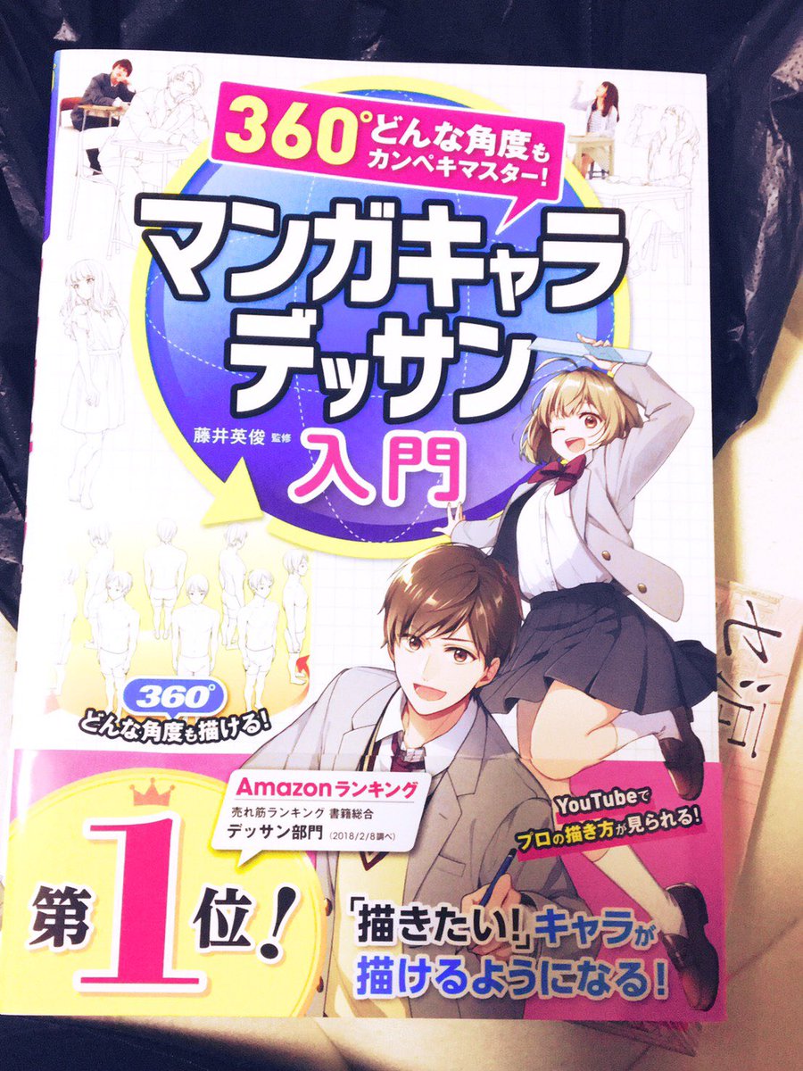 先日買ったイラスト本の模写して 色ぬりの練習します リンリン 絵描き垢の漫画