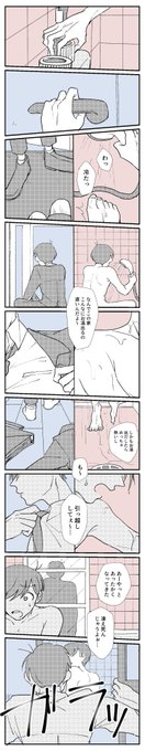 いつかこの世界の常識をぶち壊してくれ(21/同棲注意) 