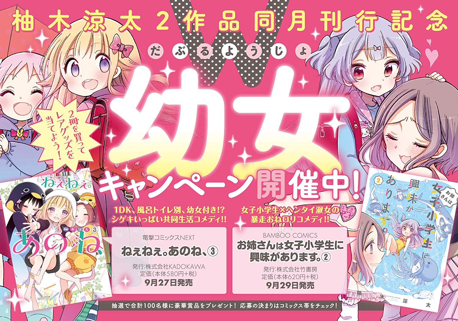 竹書房「ストーリアダッシュ」編集部/毎週金曜・正午更新 on X 