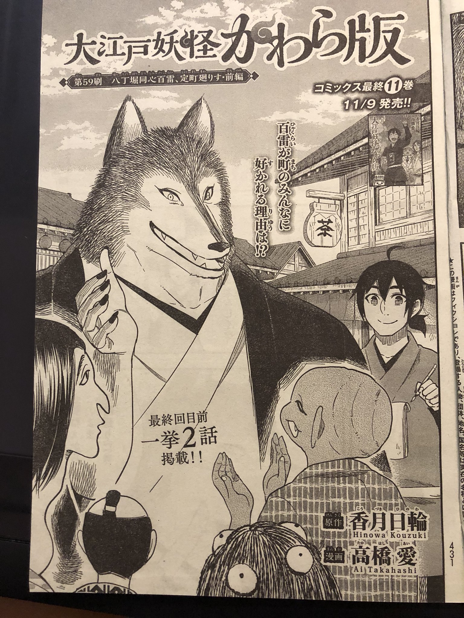 高橋愛 実は俺 最強でした 1 5巻 ニコニコ静画 マガポケ公開中 シリウス今月号は2話掲載です そして次号が最終話 最終11巻は11月9日発売です