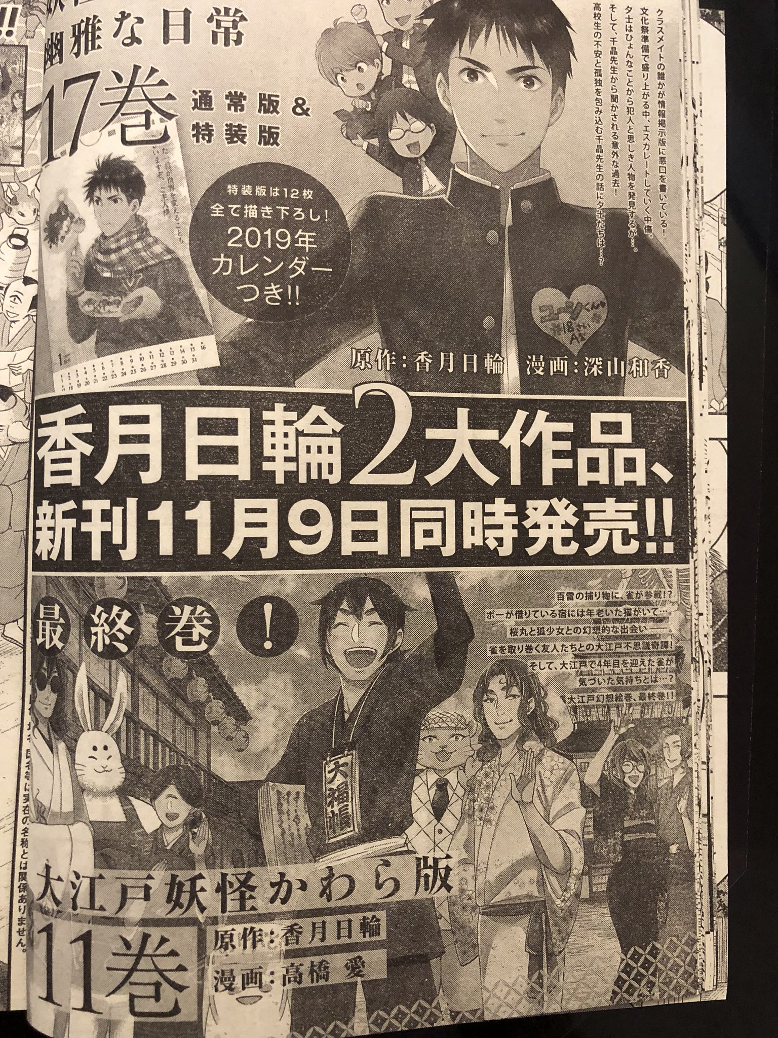 高橋愛 実は俺 最強でした 1 5巻 ニコニコ静画 マガポケ公開中 A Twitter シリウス今月号は2話掲載です そして次号が最終話 最終11巻は11月9日発売です