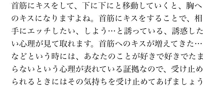 はっち 接吻 というキスの意味を語った詩でも 首へのキスは欲望のキス 首は敏感な場所で唇へのキス より密着することから 恋人同士でしか許されないキス 挨拶でキスする国でも 首へのキスはタブー 首にキスする男性心理は 強い執着 夢中 はっち 接吻 というキスの意味を語った詩でも 首へのキスは欲望のキス 首は敏感な場所で唇へのキス より密着することから 恋人同士でしか許されないキス 挨拶でキスする国でも 首へのキスはタブー 首にキスする男性心理は 強い執着 夢中