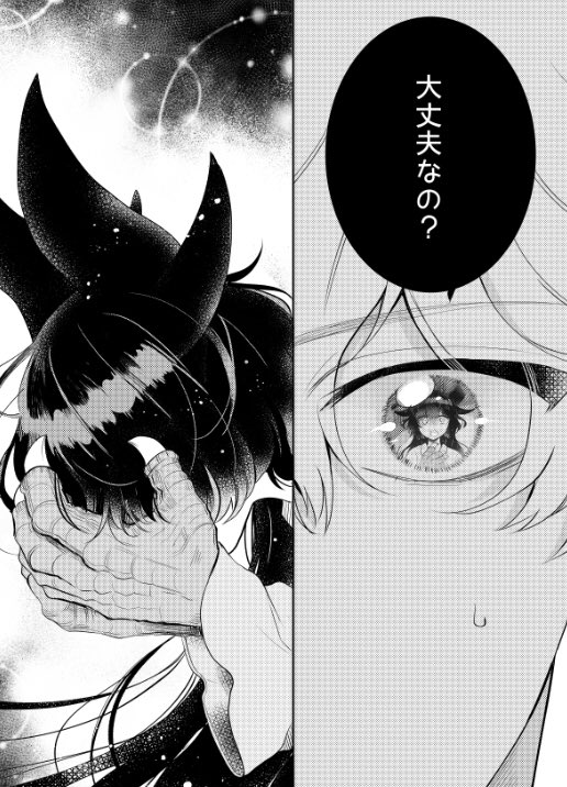 本日発売のアライブに乙女怪獣キャラメリゼ最新話載ってます 半怪獣姿を南くんに見ら 蒼木スピカ 5巻でましたの漫画