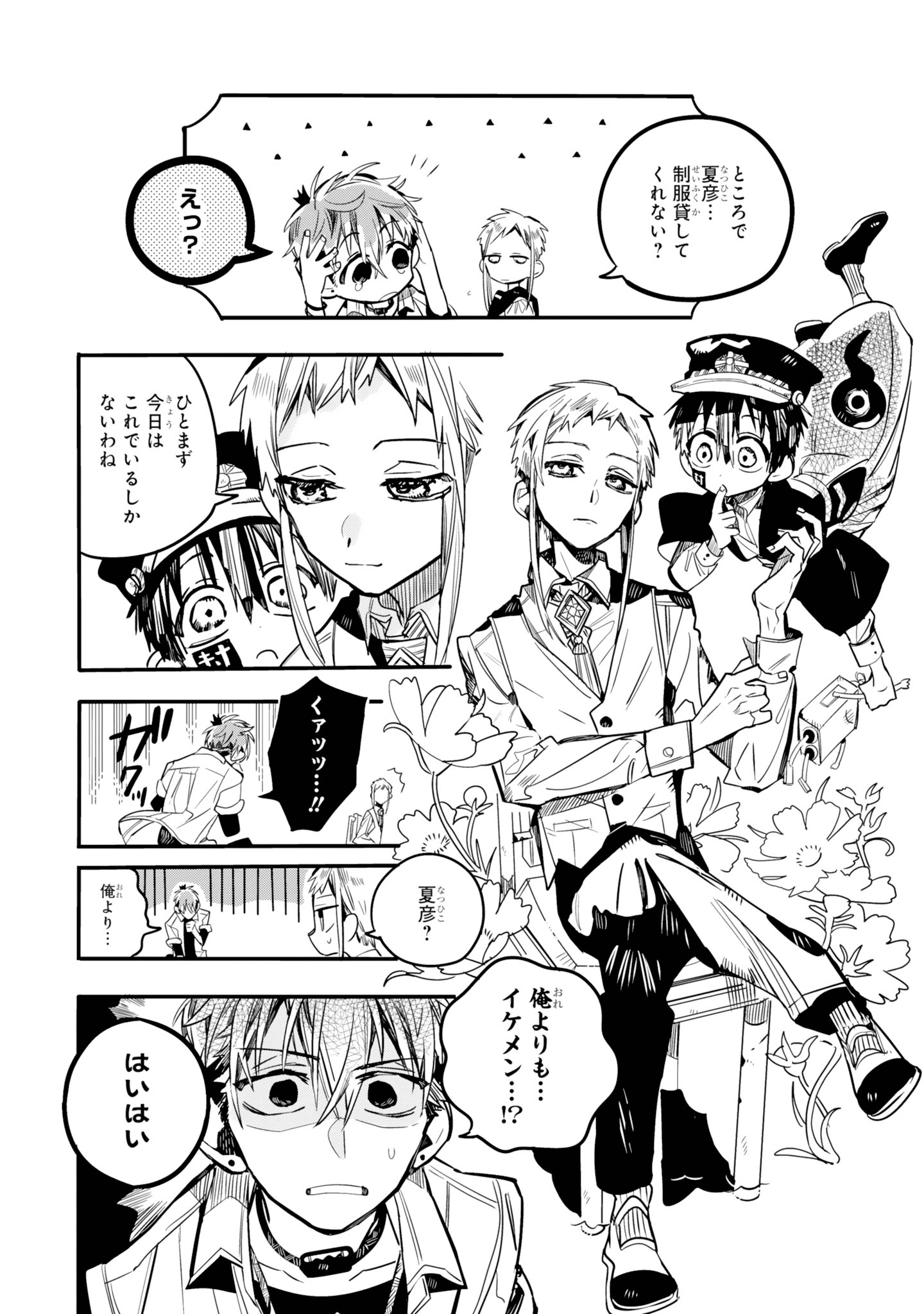 地縛少年 花子くん コミック 1-17巻セット |本 | 通販 | Amazon