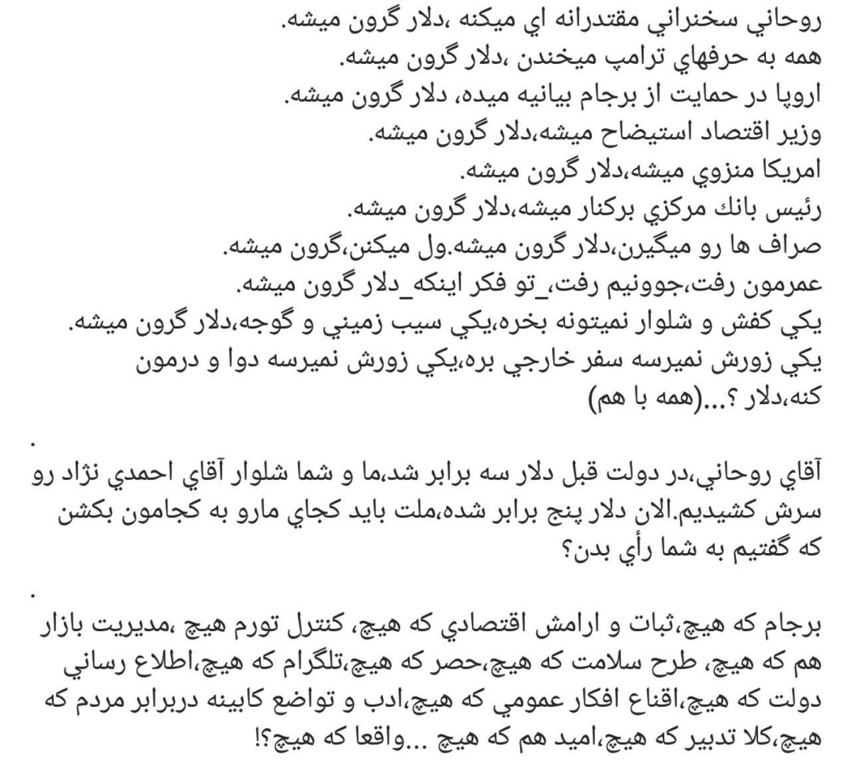 MrMPS4's tweet photo. @HassanRouhani https://t.co/9RmDOt0siJ