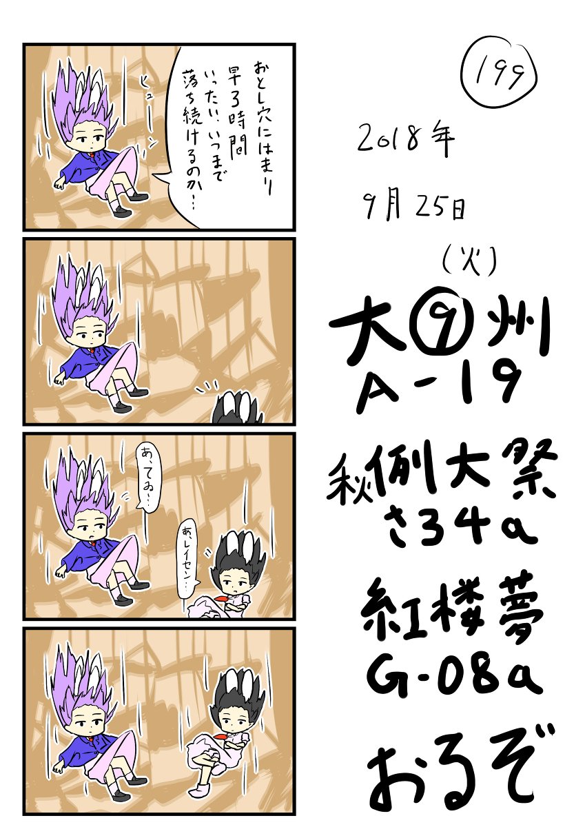 東方の4コマ_199 #東方 #4コマ #四コマ漫画 #鈴仙・優曇華院・イナバ https://t.co/44T4mq6JUR 