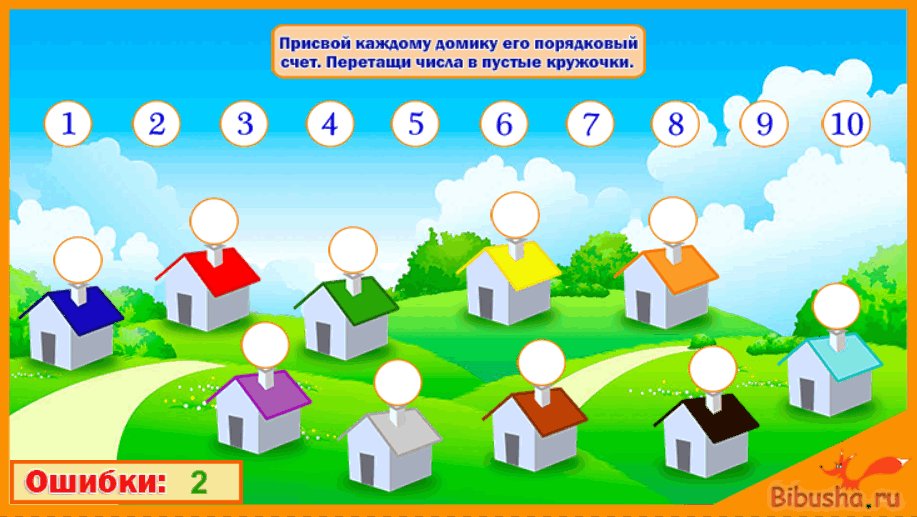 Рабочая 1 класс игры