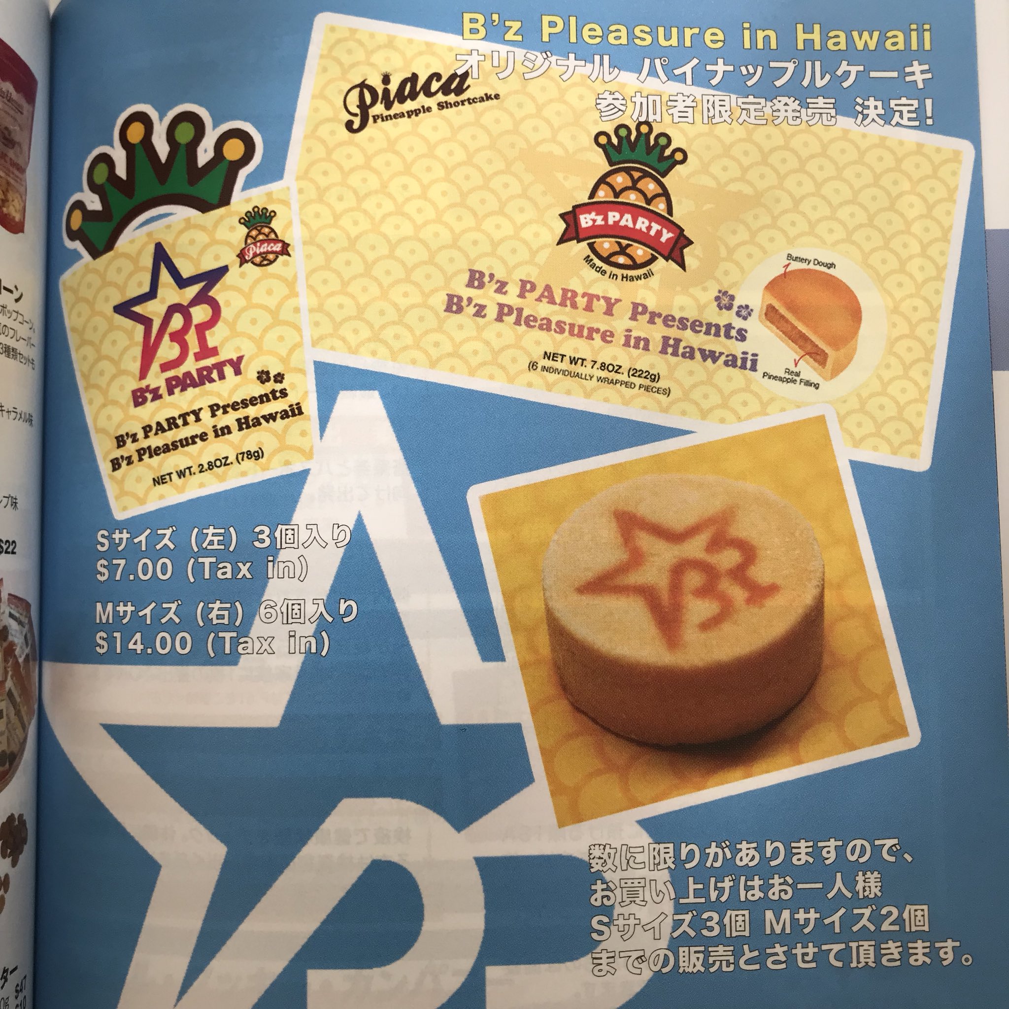 ハンク Lego B Z Pleasure In Hawaii てなことで やっと明日ハワイに飛び立ちます お土産はビーパ特製パイナップルケーキ 数量限定 これっきゃない Bz ハワイ 1人旅 Pleasure T Co Lywtcdc2ig Twitter