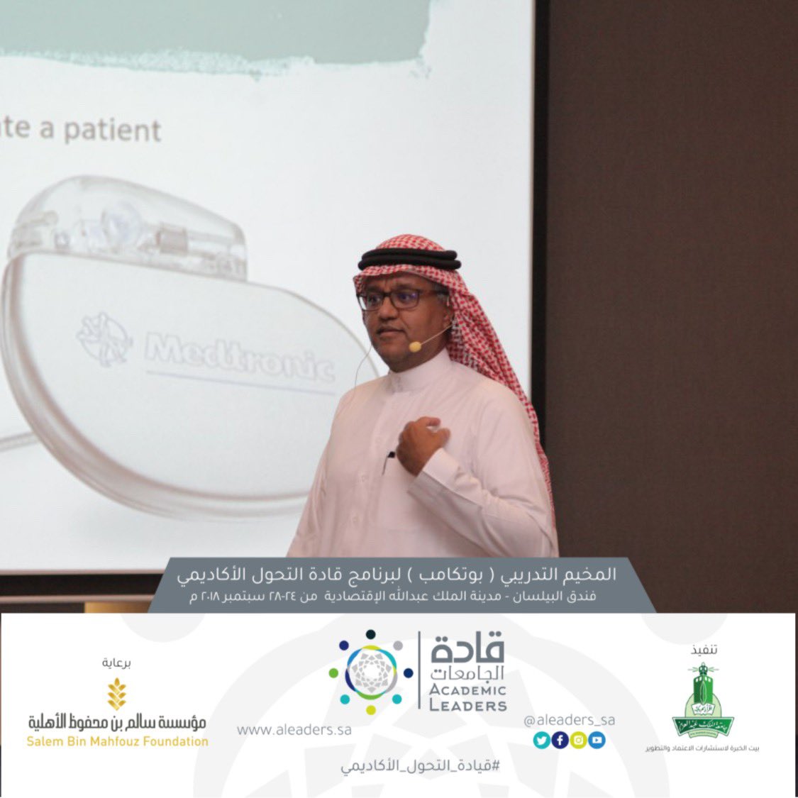 قادة الجامعات tweet media