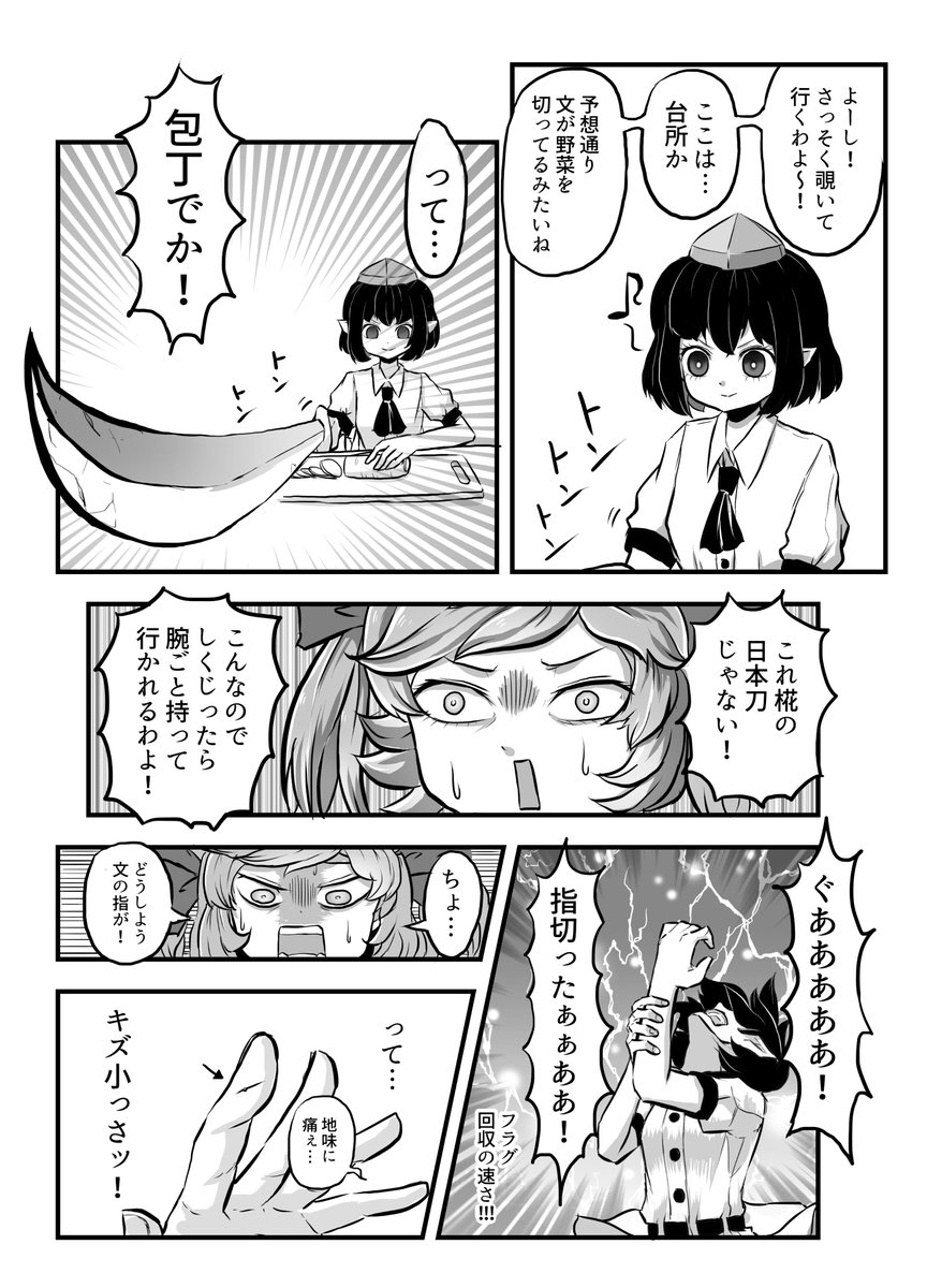 【秋例大祭・新刊】
10月14日の秋例大祭にて頒布予定の新刊が大体完成しました!
天狗達が料理したり、しなかったりする話です(ほぼしません)
まだ作成中ですが、サンプルに4枚ほど中身部分を張っておきます!
何卒よろしくお願いします!(^^) 