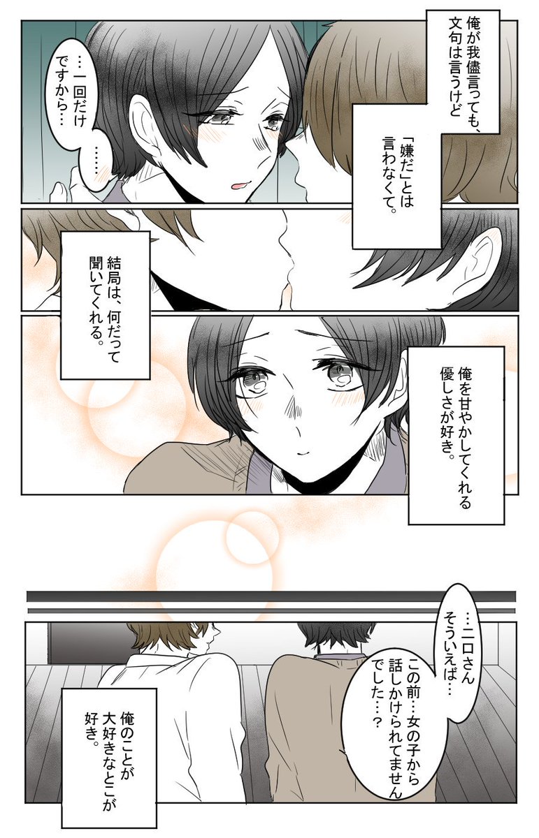 "国見の好きなとこ。"

陽暎さん(@Haruteru23)とコラボさせて頂きました‼

(ページの都合上、本文より抜粋しております) 