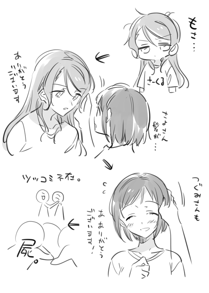 ピコ13話ネタ 