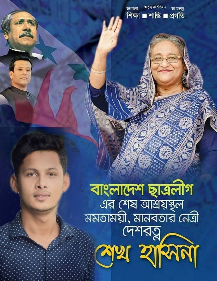 Happy Birthday HPM Sheikh Hasina 