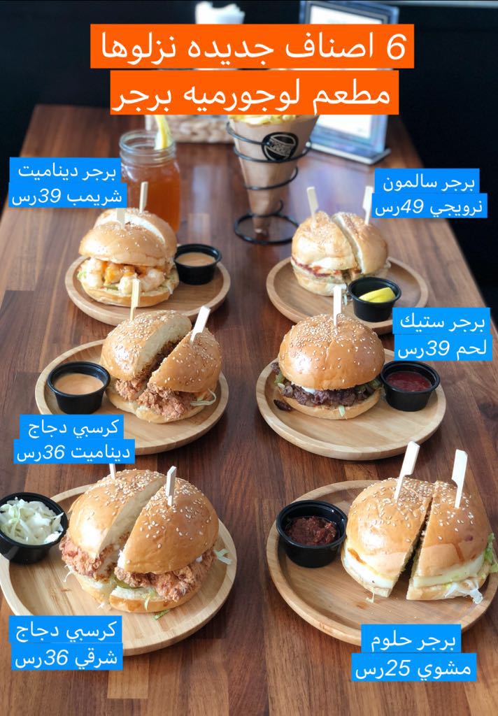 waledOTB's tweet photo. لو جورميه برجر يضمن تقديم اكل خالي من النكهات الصناعيه والمحسنات وبدون مواد حافظه وبجوده عاليه وهدفهم الارتقاء بذائقة العملاء
نزلو 6 اصناف جديده من البر��ر بعضها غير مسبوق
عندهم افراد وعائلات وغرفة ألعاب اطفال
يوجد توصيل عن طريق التطبيقات المعروفه مثل جاهز، هنقرستيشن، وصل، ذا شيفز https://t.co/UyETWpzCSX