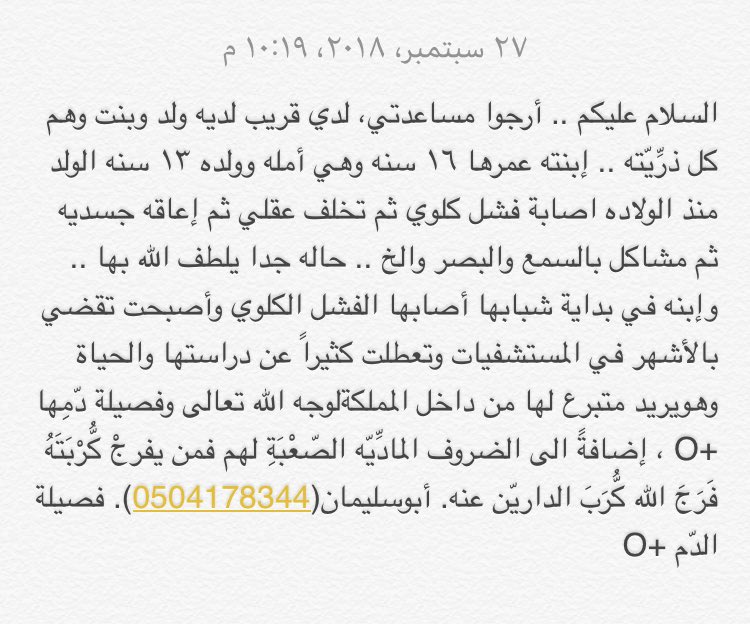 suera4's tweet photo. أستاذ فايز اتمنى تنشرها جزاك الله كل خير https://t.co/HrZ7AuQRDV