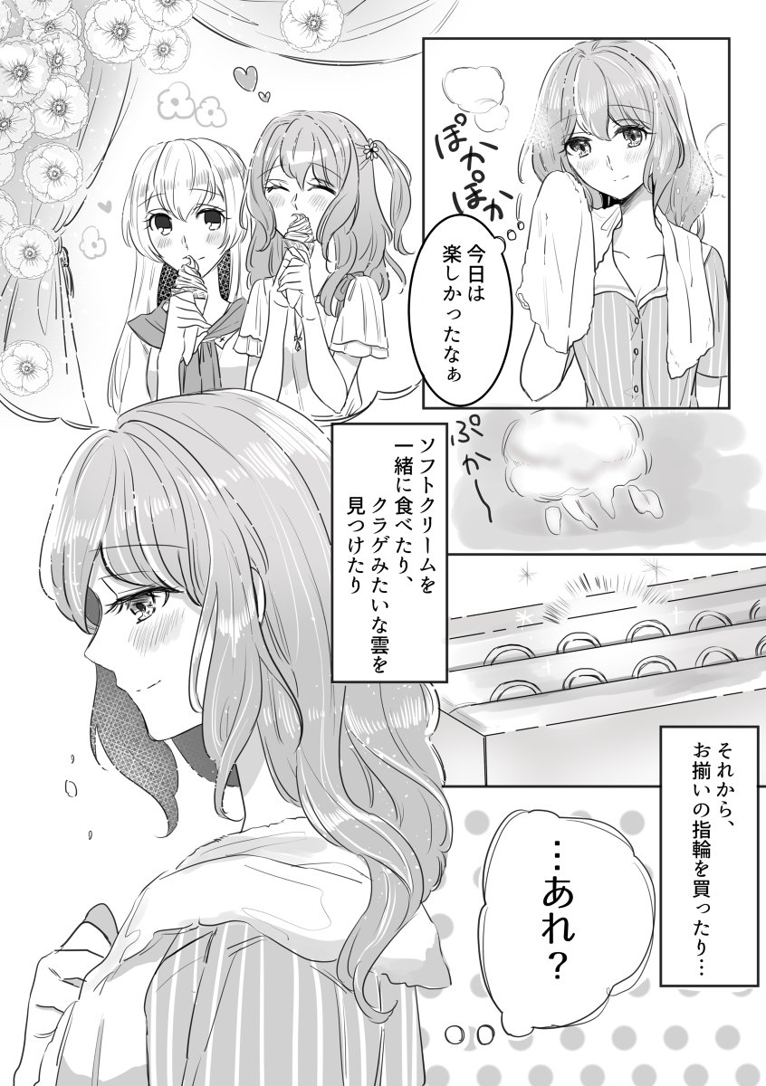 幸せ、って 多分、今。 #漫画 #BanG_Dream! #かのちさ #ちさかの #白鷺千聖 #松原花音 #バンドリ #百合 https://t.co/2PBXYWl5Dk 