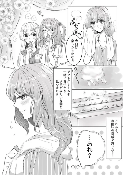 幸せ、って 多分、今。 #漫画 #BanG_Dream! #かのちさ #ちさかの #白鷺千聖 #松原花音 #バンドリ #百合 https://t.co/2PBXYWl5Dk 