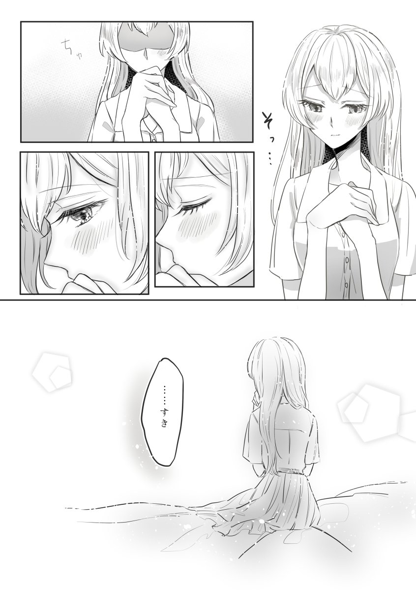 幸せ、って 多分、今。 #漫画 #BanG_Dream! #かのちさ #ちさかの #白鷺千聖 #松原花音 #バンドリ #百合 https://t.co/2PBXYWl5Dk 