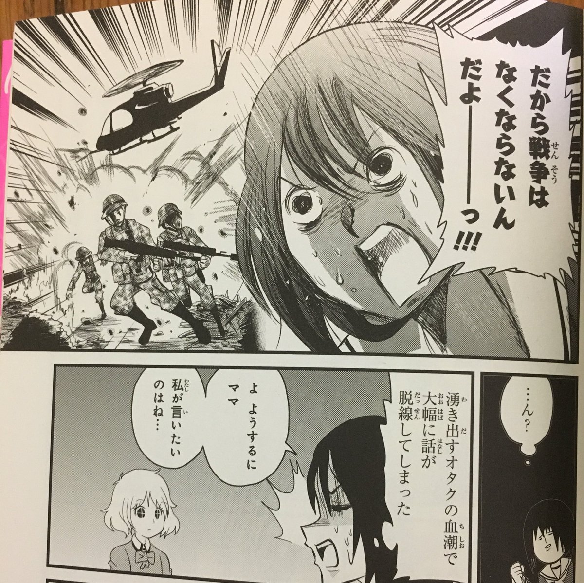 音なしで読める私の漫画を宣伝しときますね✋本もkindleも下記の配信サイトにもあります
 