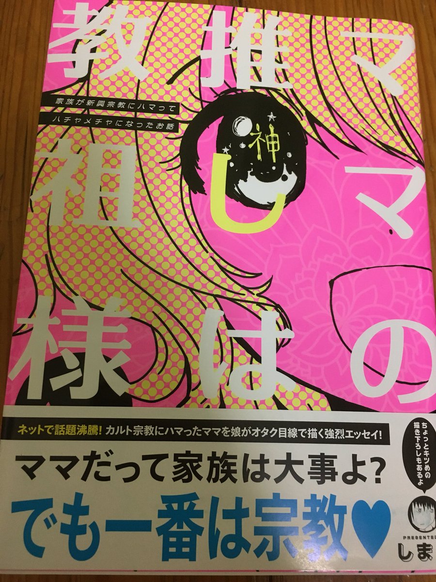 音なしで読める私の漫画を宣伝しときますね✋本もkindleも下記の配信サイトにもあります
 