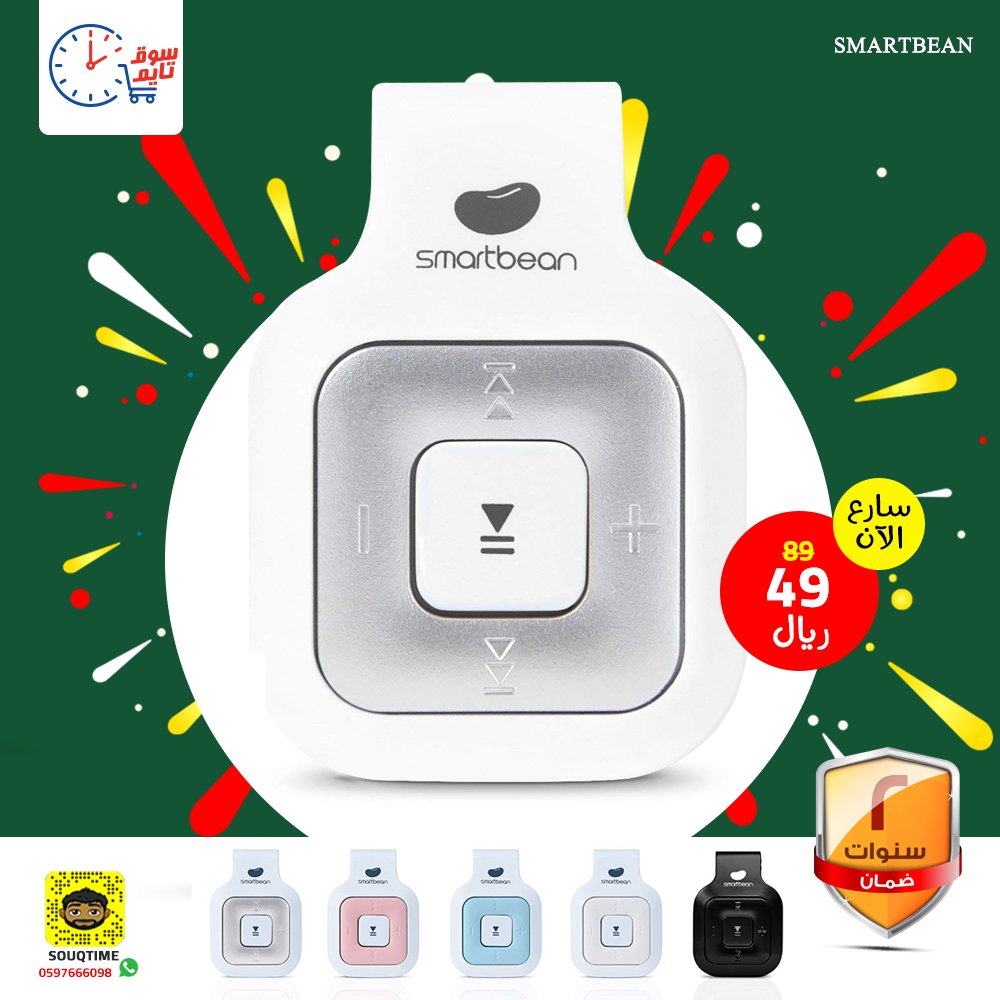 souqtimeksa's tweet photo. وصل حديثاً..احصل الان علي جهاز #smartbean لاستقبال وارسال المكالمات وتشغيل mp3 علي جميع الهواتف والسيارات بلوتوث ، بسعر 49 ريال بدلاً من 98 ريال تسوق الآن 👈 https://t.co/9MvRLmM0S6

⚠ سارع الآن قبل نفاذ الكمية

أستمتع معنا 🚛 بشحن سريع 💵 دفع عند الاستلام ♻ ارجاع مجاني 🎯ضمان https://t.co/XsINWtlvZb