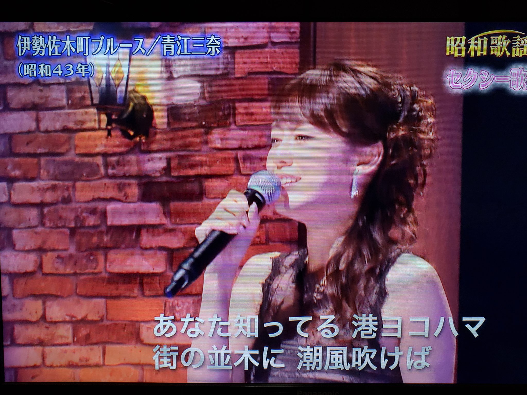優 愛 Youandi 昭和歌謡ベストテン セクシー歌謡特集 丘みどり さん 涙の太陽 と 伊勢佐木町ブルース そして 辺見マリ さんと二人で 恋の奴隷 を歌唱 16年10月から放送のこの番組も今回で最終回 関根さん 長峰さん二年間楽しい時間