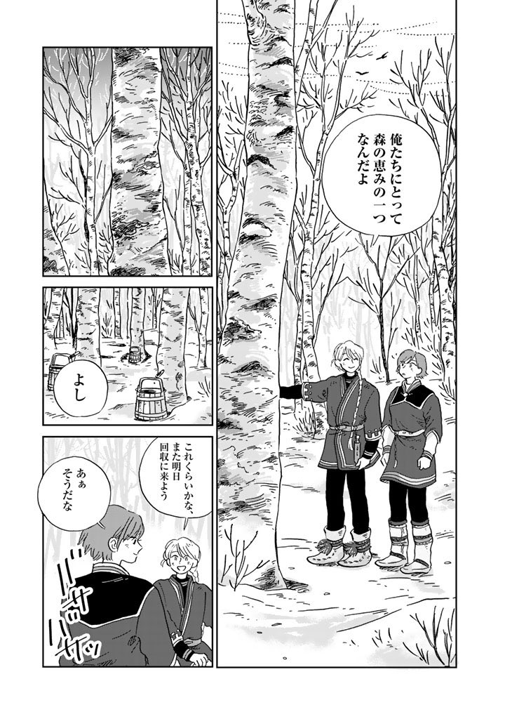 森を描くのが楽しい回でした🌲 
