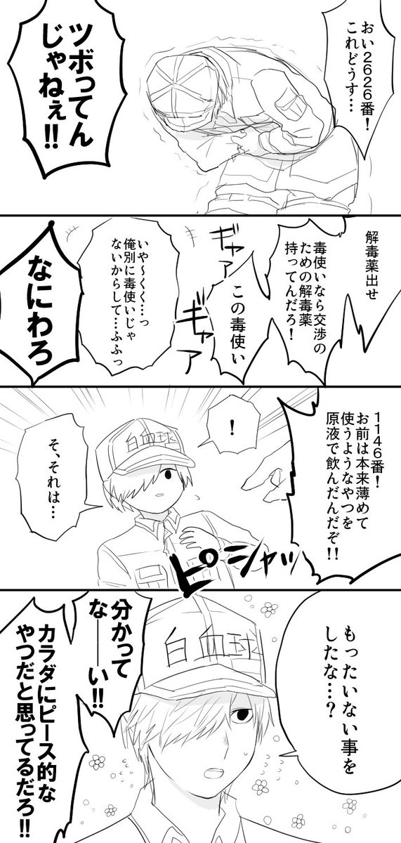 続きでもうちょっとだけ続くんじゃ 