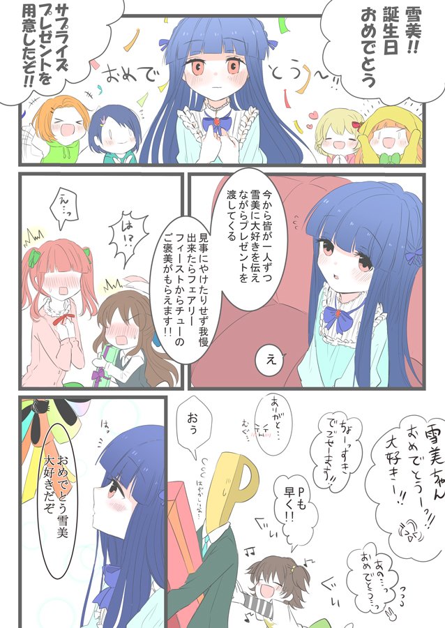 #佐城雪美誕生祭2018 
#佐城雪美生誕祭 
どこまでも可愛い君を一生推し続けることを誓います 