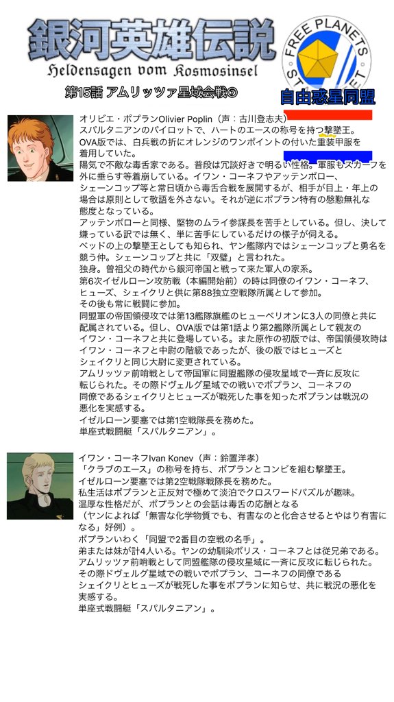 イワン コーネフ