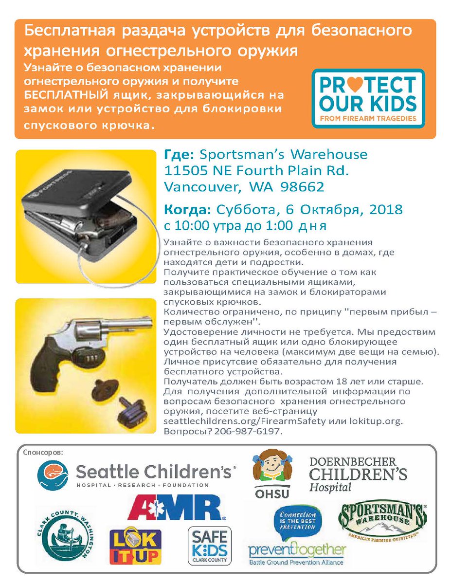 Save the date: 10am-1pm Oct. 6 safe firearm storage giveaway. FREE firearm lock boxes and trigger locks.