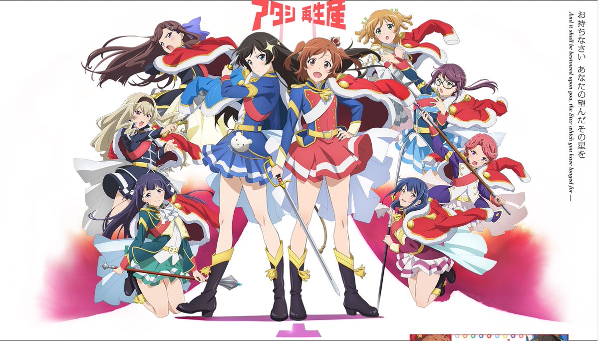 少女 歌劇 レヴュースタァライト 少女 歌劇 レヴュースタァライト