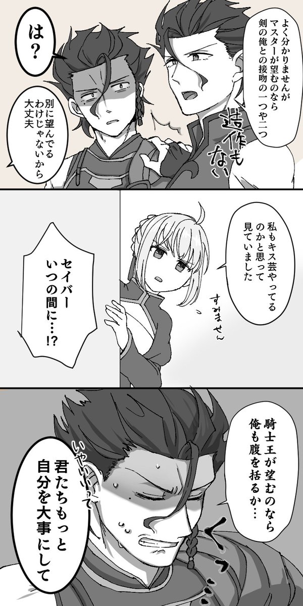 【前回のあらすじ】ディルディルがケンカしたけど和解した 