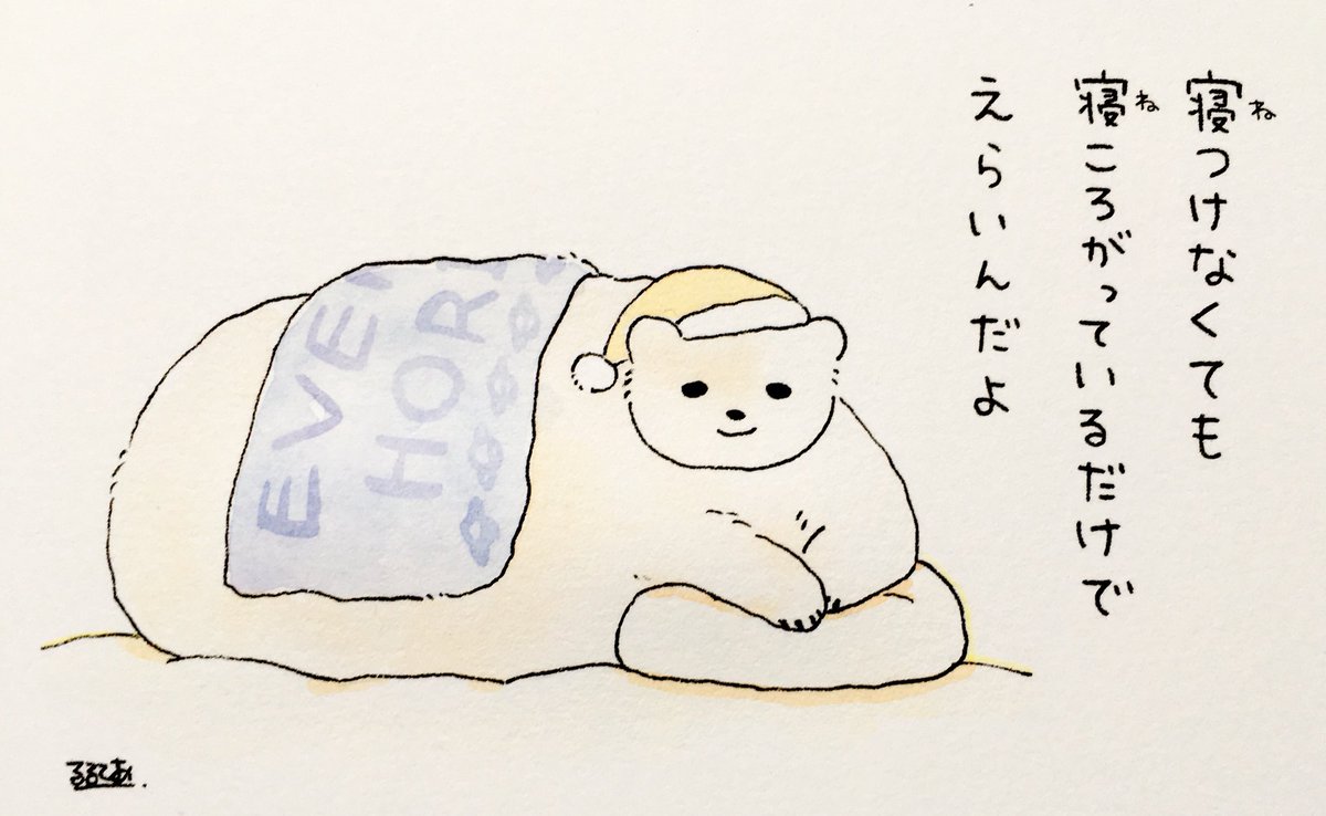教えてくれるタイプのシロクマさん
