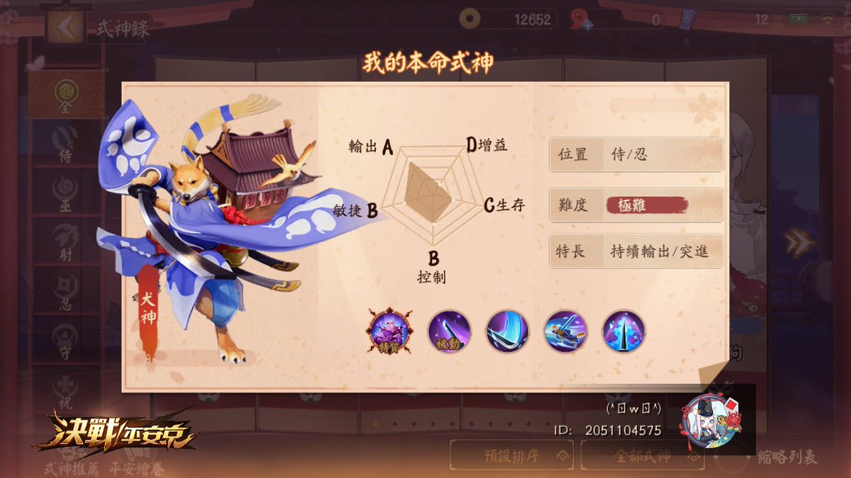 60403Ray's tweet photo. #決戰！平安京# https://t.co/DHGb5E9UVm