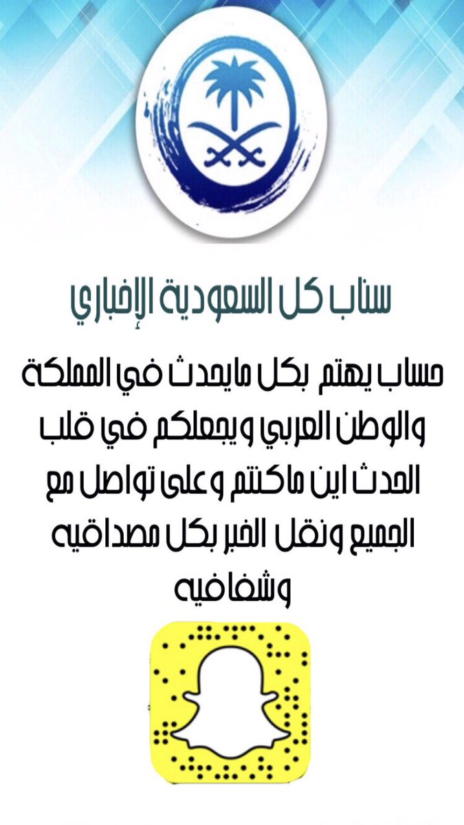 w2el99's tweet photo. #سناب_يستاهل_التوثيق https://t.co/BwfHAaicKg