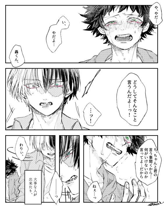 別れ話をする轟出
好きだから別れる人と別れそうになって初めて気付く人 