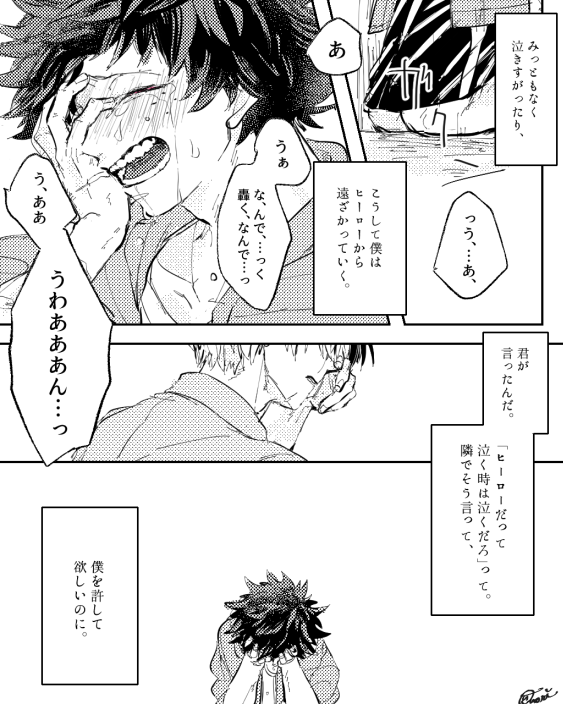 別れ話をする轟出
好きだから別れる人と別れそうになって初めて気付く人 