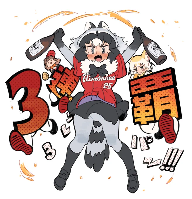 広島東洋カープ、球団初のリーグ3連覇おめでとう! 