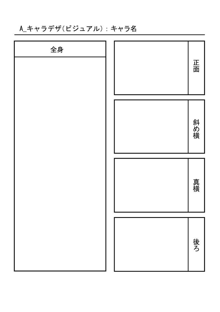 いばらアオ 花魁どぉる連載中 悪魔 ﾃﾞﾀ En Twitter キャラデザ 素材 キャラクターデザイン キャラデザイン テンプレ テンプレート キャラクター設定 キャラクタープロフィール キャラ設定 キャラシート キャラクターシート T Co Nwnelrs0v4