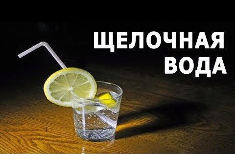 Здоровье Деловой Женщины - «Живая» щелочная вода lo-vista.biz/8743 Живую воду можно приготовить дома! Просто и доступно!