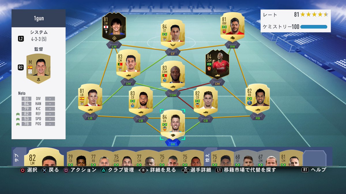 Kiyo Maru Jp Fifa19 とりあえずチーム完成 黒タリスカめちゃめちゃ強い ボックストゥボックスのmfでスキル4になってドリブル ミドル 守備 決定力全て持っててオススメですよ Ps4share