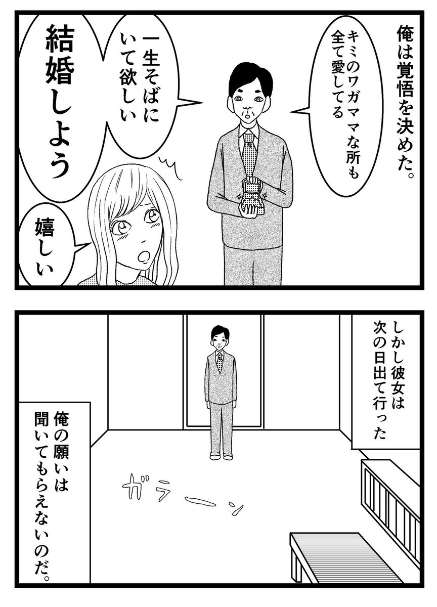 8コマ【一生のお願い】

kinakomochi3734様からのお題。
インスタで8コマ漫画のお題募集始めました。

#8コマタイトル募集企画 #4コマ #4コマ漫画 #四コマ #四コマ漫画 #まんが #マンガ #漫画 