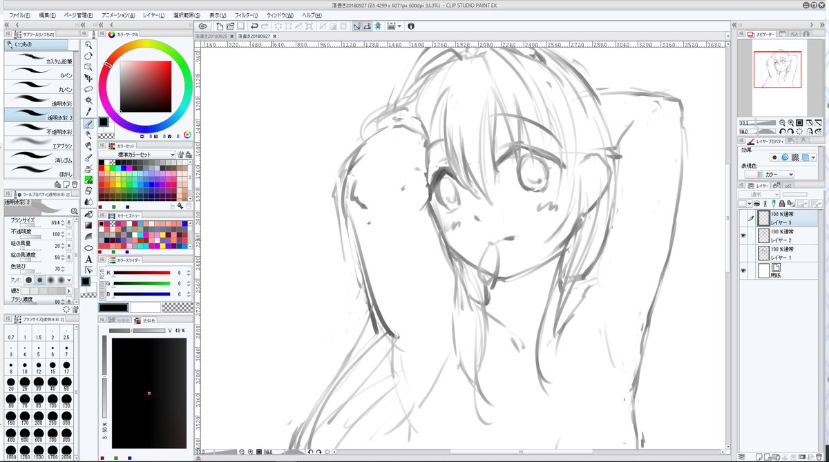 今日の落書き 