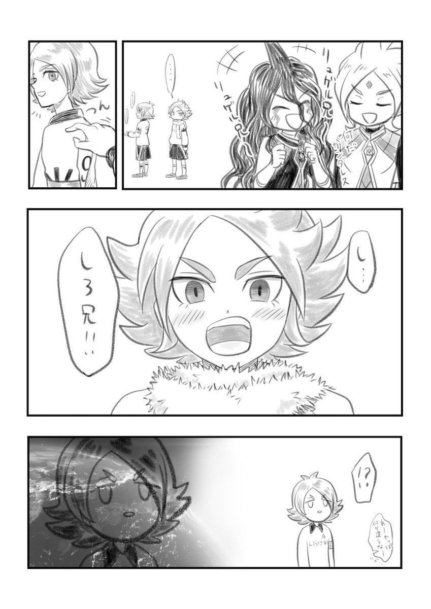 イナイレまとめ Min T ミント イナイレまとめ Min T ミント